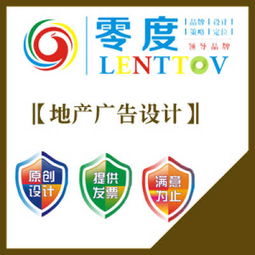 地產(chǎn)廣告設(shè)計(jì)與代理代辦服務(wù)全解析